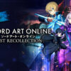 SWORD ART ONLINE Last Recollection - PS4